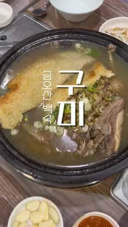 맛집 리뷰는 친절하게 8컷