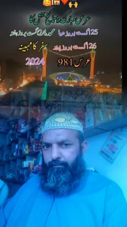 Urs Data Darbar