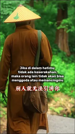 心中无贪
