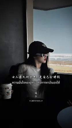 ความมั่นใจของผู้หญิง