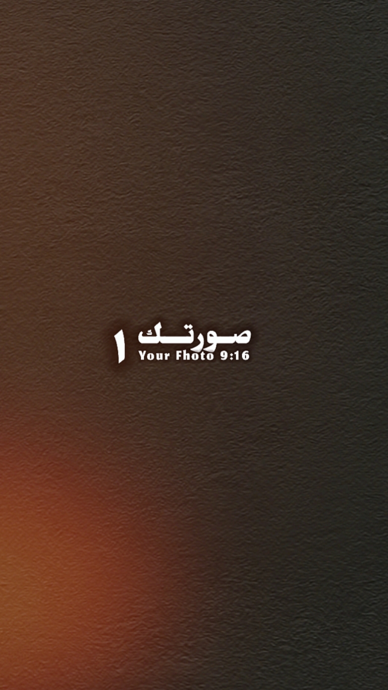 TASMA 'UNI RABBAH 7FT