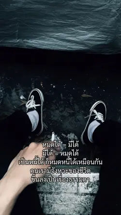คนเรามีจังหวะของชีวิ