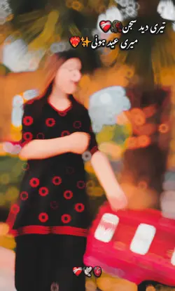 Meri Eid honi slowmo