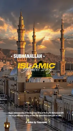 SUBHANALLAH ISLAMIC