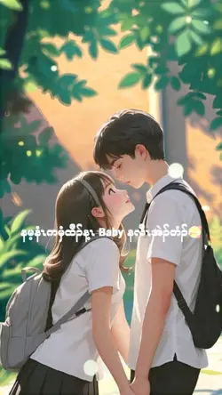 Karen song