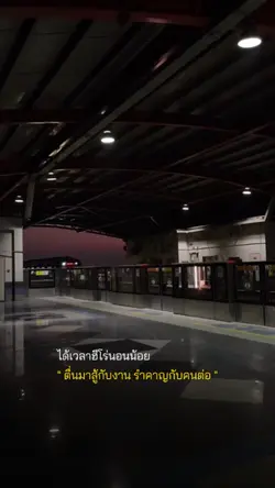 ได้เวลาสู้กับงาน