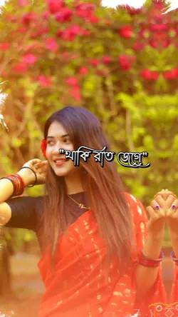 ঘুম নেই চোখে