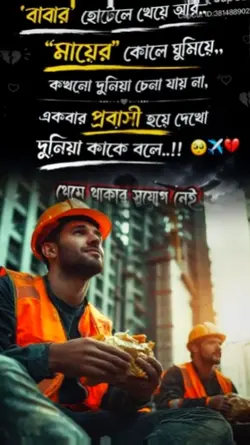 শরীরটা অসুস্থ হলেও 