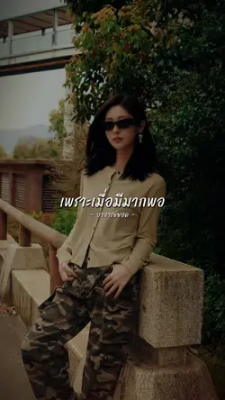 เงินและอำนาจ