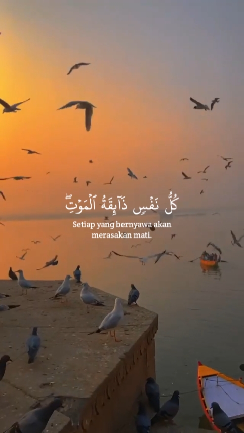 QS. Al- 'Ankabut: 57