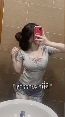 สาววายรายงานตัวหน่อย