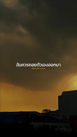 พร้อมไป