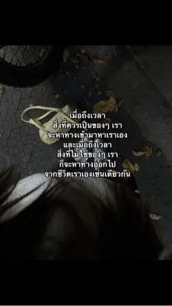 โดนมองว่าร้าย