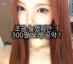 노래 공약!