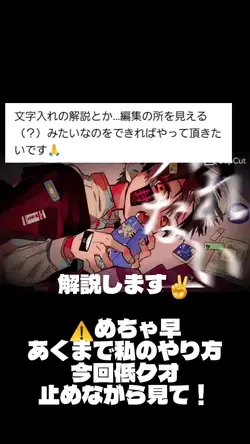 文字解説