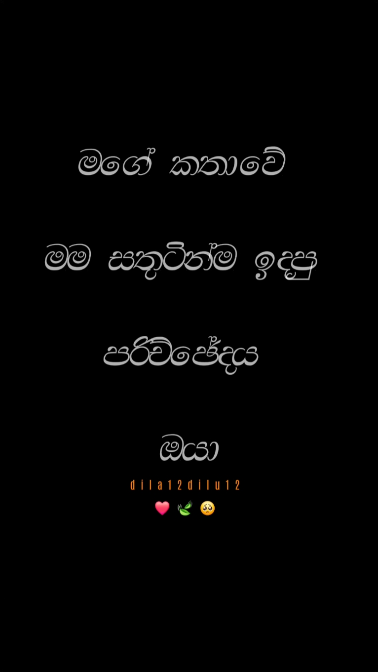 ආසම පරිච්ඡේදය ඔයා 