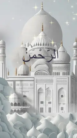 Asmaul husna
