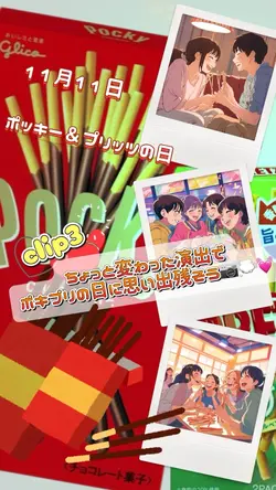 Pocky & Pretz Day②
