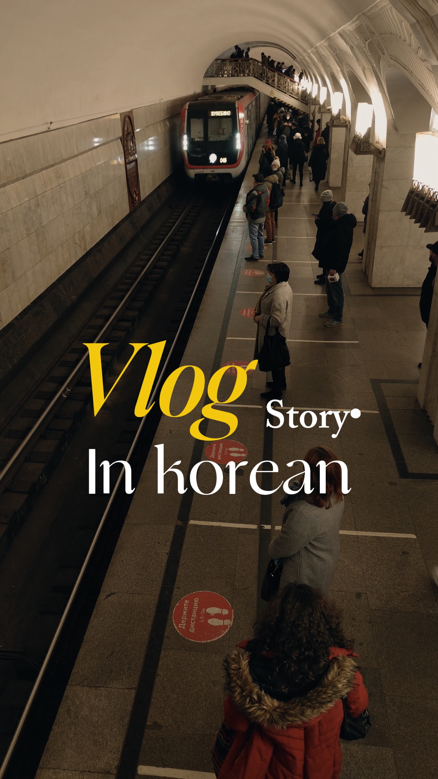 Vlog story in korean