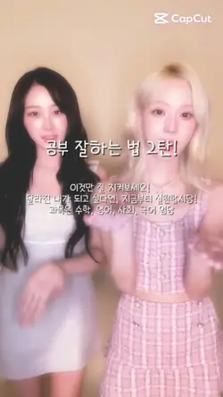 공부 잘하는 법 2탄!