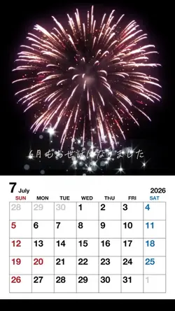 7月もよろしく