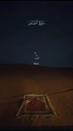 Al-Qalam