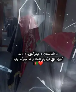 Independence Day 🇦🇫🫀