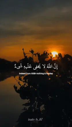 ان الله لا يخفى ||