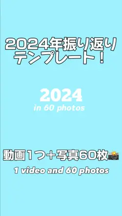 2024年👋