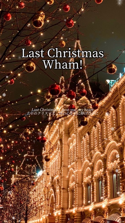 Último Natal / Wham!