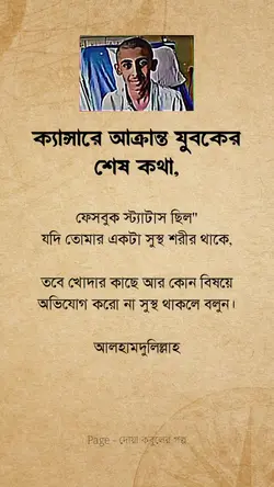 আলহামদুলিল্লাহ