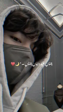 CHANA EID DYA CHANA