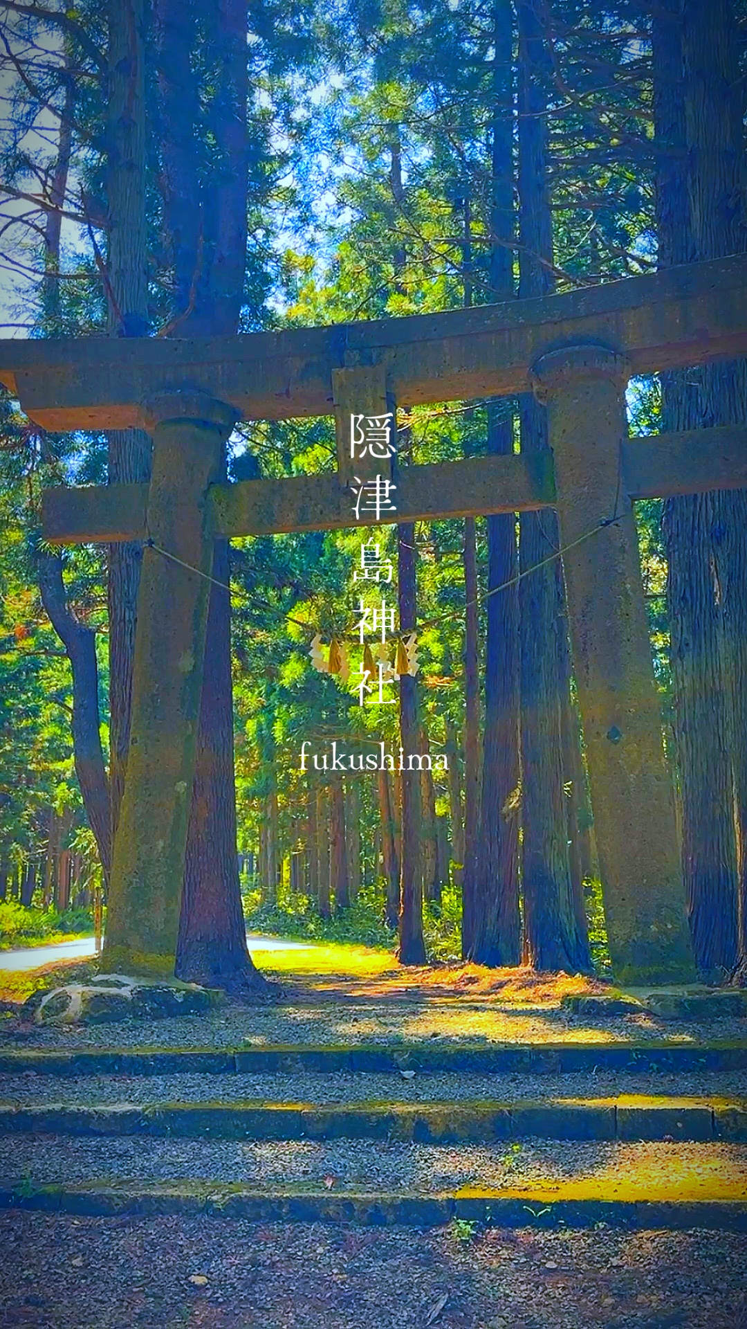 ⛩️