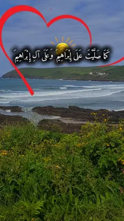 Darood-e-Ibrahimi 
