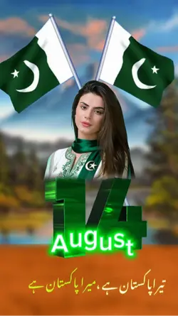 14 August
