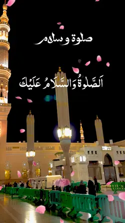 Salawat o Salam
