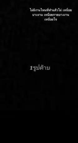 ไม่มีงานไหน