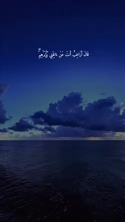 QS MARYAM:46-47