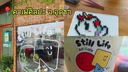 เพิ่ม 6 คลิป