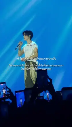 ทําไมถึงรักศิลปิน