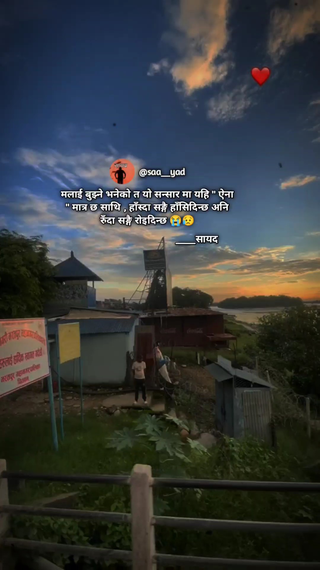 नेपालि sad क्याप्सन