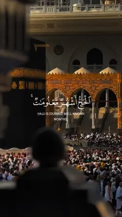 الحج اشهر معلومات 