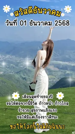 ฟีดดด🎗️