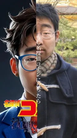 もし名探偵コナンになったら