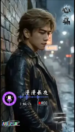 心痛(王傑)