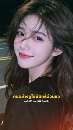 คนไม่มีตัวตน-MP Studio