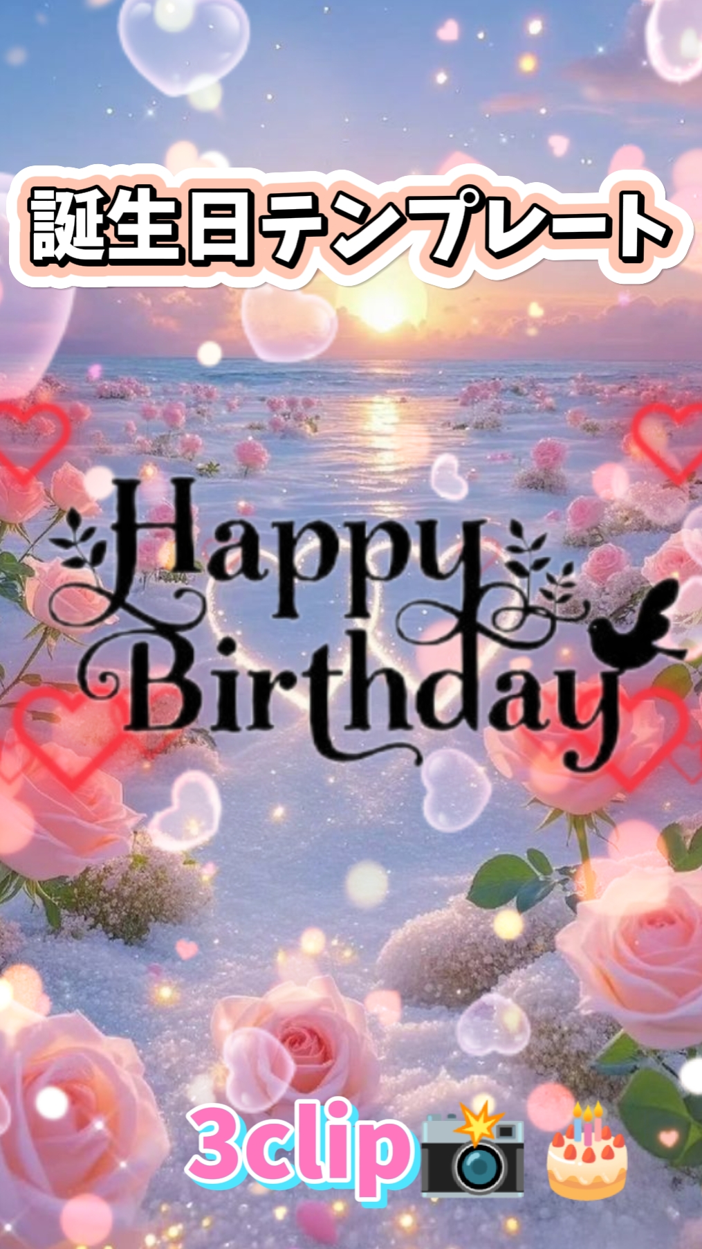 Selamat Ulang Tahun / 3klip