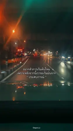 ประสบการณ์