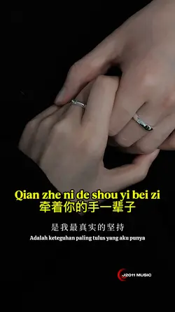 牵着你的手一辈子