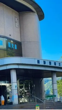 諏訪湖間欠泉センター